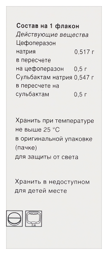 БАКЦЕФОРТ