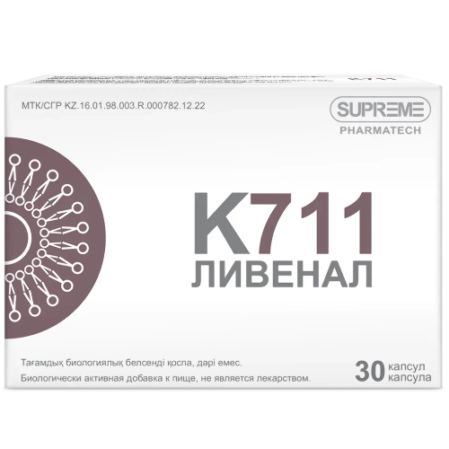 К-711 ЛИВЕНАЛ