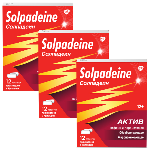 Набор из 3-х уп Солпадеин актив №12 табл от разных видов боли со скидкой 20%