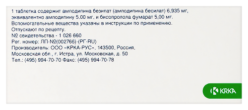 НИПЕРТЕН КОМБИ