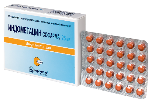 ИНДОМЕТАЦИН СОФАРМА