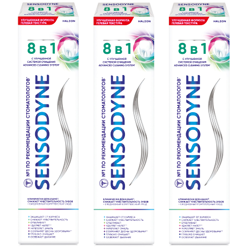Набор из 3-х уп Sensodyne зубная паста 8 в 1 75 мл со скидкой