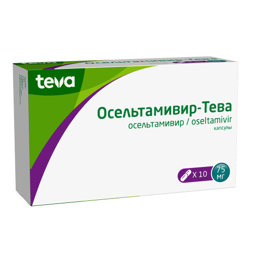 ОСЕЛЬТАМИВИР-ТЕВА