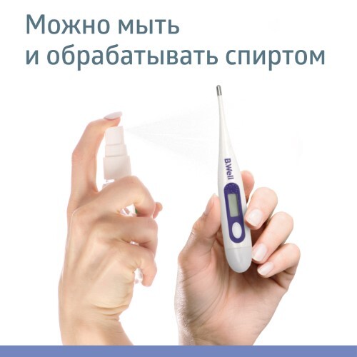 Термометр wt-03 электронный семейный влагозащитный