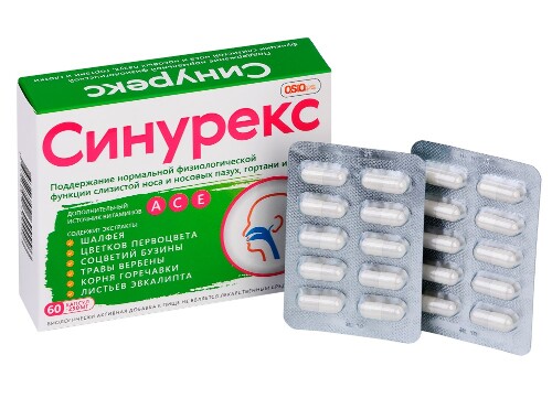 СИНУРЕКС