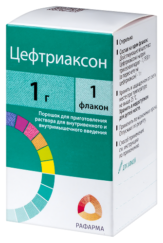 ЦЕФТРИАКСОН