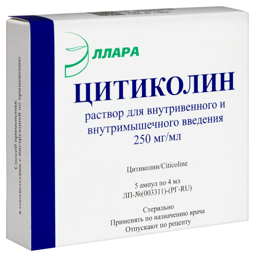 ЦИТИКОЛИН