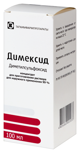 ДИМЕКСИД
