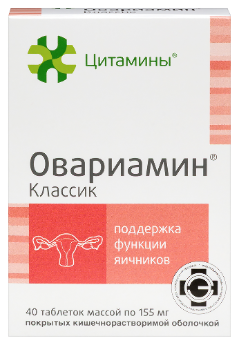 ОВАРИАМИН КЛАССИК