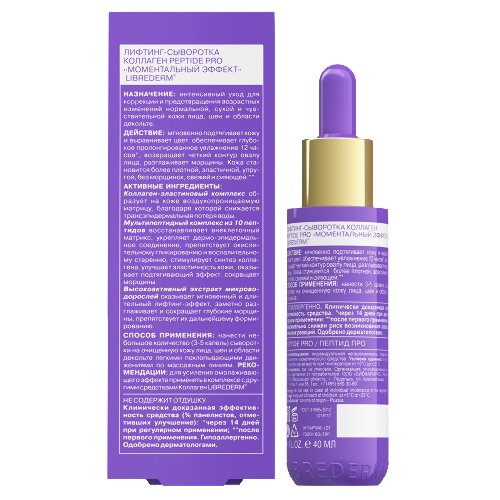Librederm Коллаген (Collagen) лифтинг-сыворотка Моментальный эффект 40 мл