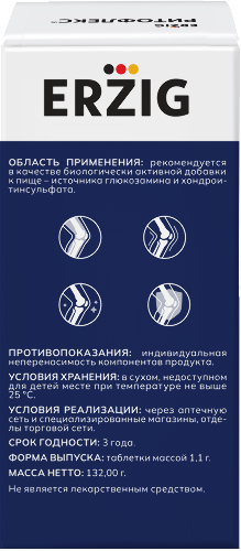 Erzig ритофлекс 120 шт. таблетки массой 1,1 г