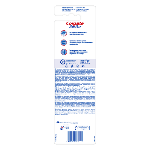 Colgate зигзаг зубная щетка/средняя/ 3 шт./промо