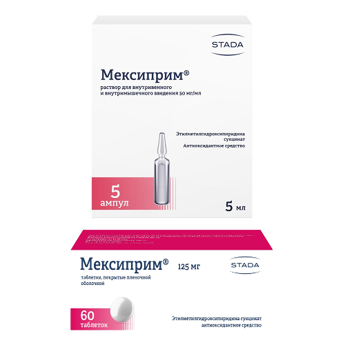Набор Мексиприм 125 мг №60 + Мексиприм ампулы 5 мл №5 со скидкой