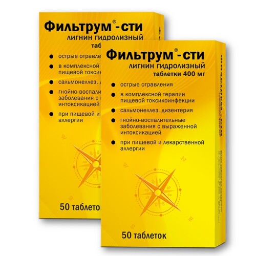 Фильтрум Сти Цена
