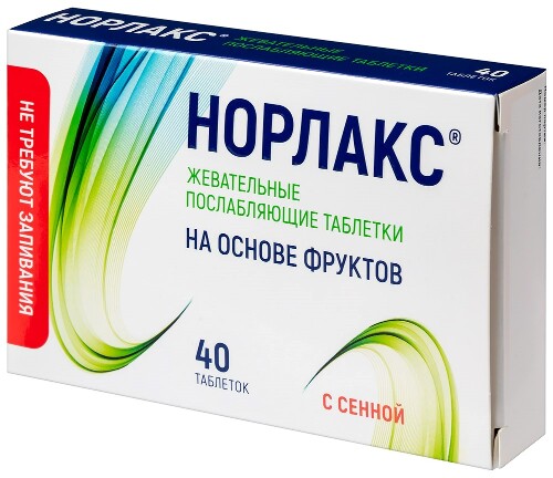 НОРЛАКС ЖЕВАТЕЛЬНЫЕ ПОСЛАБЛЯЮЩИЕ ТАБЛЕТКИ НА ОСНОВЕ ФРУКТОВ С СЕННОЙ