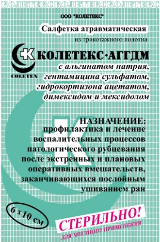 Салфетка атравматическая стерильная колетекс-аггдм из трикотажного полотна 6x10 см