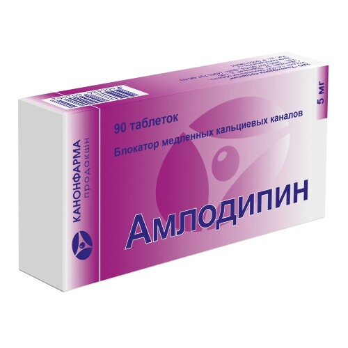 Амлодипин 5 мг 90 шт. блистер таблетки