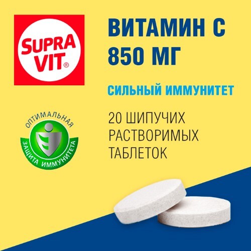 СУПРАВИТ С 0,85