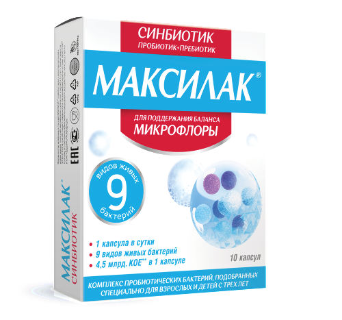 Купить Максилак 10 шт. капсулы цена