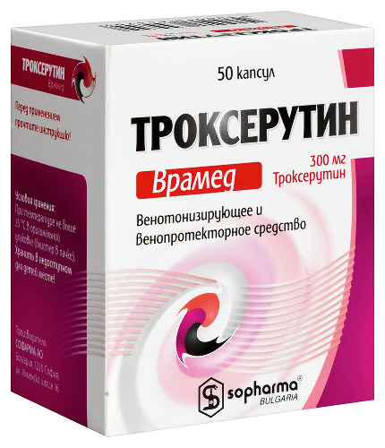 ТРОКСЕРУТИН ВРАМЕД