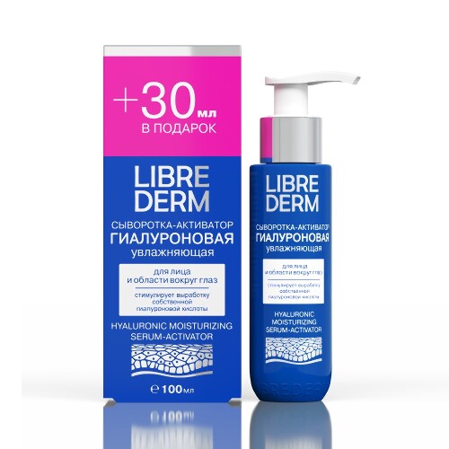 Купить Librederm сыворотка-активатор гиалуроновая увлажняющая 100 мл цена
