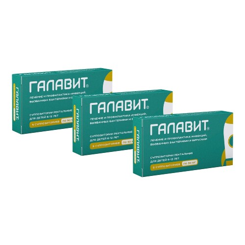 Набор из 3х упаковок Галавит супп. рект. 50мг №5 - со скидкой