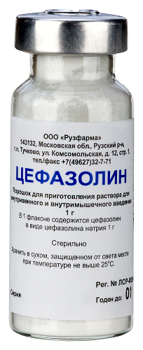 ЦЕФАЗОЛИН