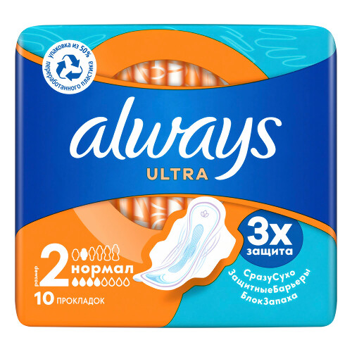 ALWAYS ULTRA NORMAL ЖЕНСКИЕ ГИГИЕНИЧЕСКИЕ ПРОКЛАДКИ