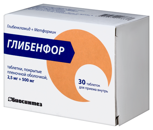 ГЛИБЕНФОР