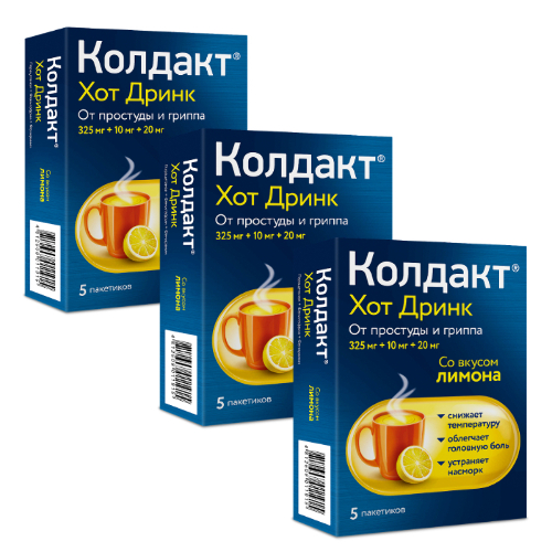 Набор из 3 уп. Колдакт хот дринк 5 шт. пакет вкус лимон со скидкой