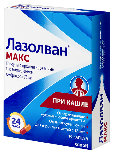 ЛАЗОЛВАН МАКС КАПСУЛЫ ПРОЛОНГИРОВАННОГО ДЕЙСТВИЯ