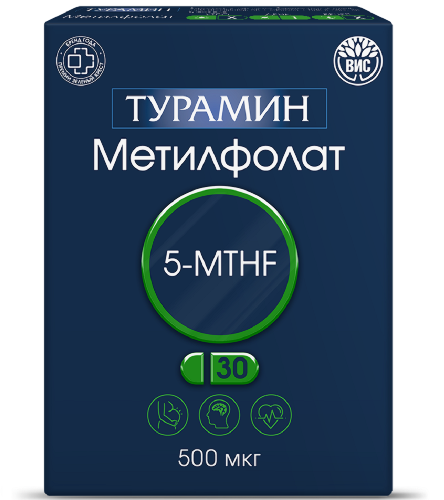 ТУРАМИН 5-MTHF МЕТИЛФОЛАТ