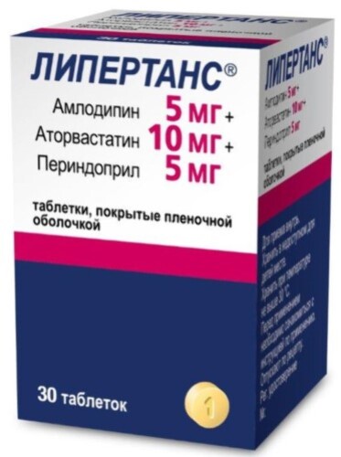 Липертанс 0,005+0,01+0,005 30 шт. таблетки, покрытые пленочной оболочкой