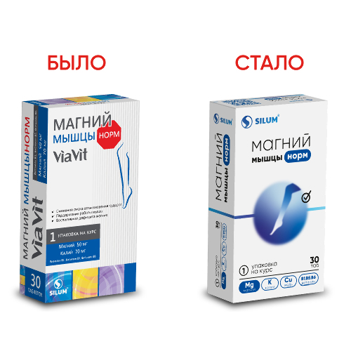 НАБОР МАГНИЙ МЫШЦЫНОРМ VIAVIT N30 ТАБЛ П/О ПО 550МГ +БОЯРЫШНИК ФОРТЕ И МЕЛИССА СИЛУМ N20 ТАБЛ Д/РАССАС ПО 1100МГ  комплект со ск