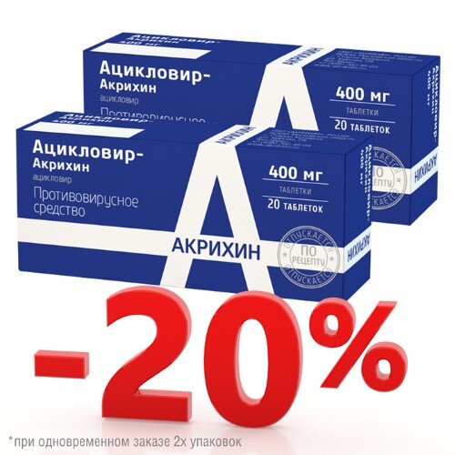 Купить Ацикловир-акрихин 400 мг 20 шт. таблетки цена