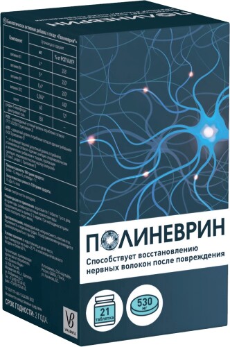 ПОЛИНЕВРИН