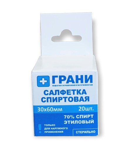 САЛФЕТКИ СПИРТОВЫЕ АНТИСЕПТИЧЕСКИЕ СТЕРИЛЬНЫЕ ОДНОРАЗОВЫЕ