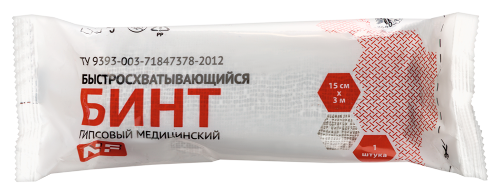 Бинт гипсовый медицинский быстросхватывающийся 15 смх3 м
