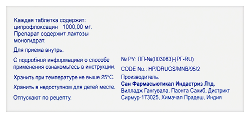 ЦИФРАН ОД