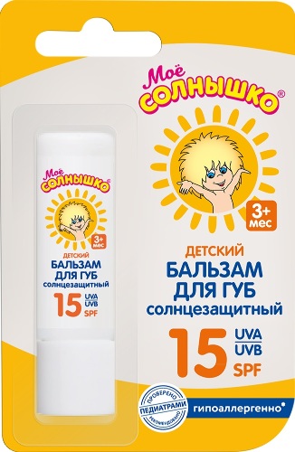 Купить Мое солнышко солнцезащитный бальзам для губ детский spf 15 2,8 цена