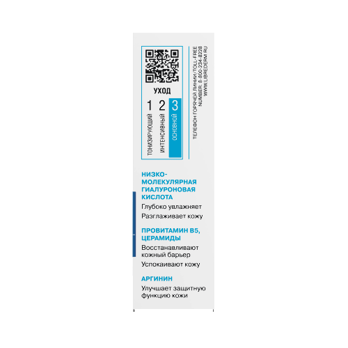 Librederm аквафлюид концентрированный для увлажнения и тонуса кожи spf30 hyalur b5 30 мл