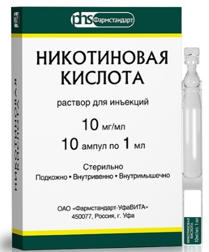 Купить Никотиновая кислота 10 мг/мл раствор для инъекций 1 мл ампулы 10 шт. цена