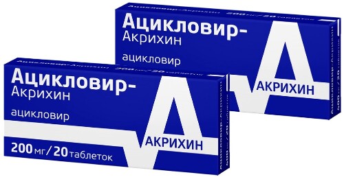 НАБОР АЦИКЛОВИР-АКРИХИН 0,2 N20 ТАБЛ закажи 2 упаковки со скидкой - цена 158 руб., купить в интернет аптеке в Москве НАБОР АЦИКЛОВИР-АКРИХИН 0,2 N20 ТАБЛ закажи 2 упаковки со скидкой, инструкция по применению
