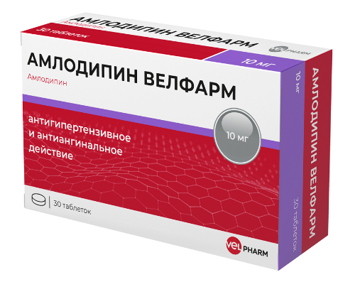 Амлодипин Велфарм 10 мг 30 шт. блистер таблетки