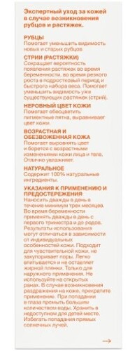 Bio-Oil Натуральное масло косметическое от шрамов, растяжек, неровного тона 125мл