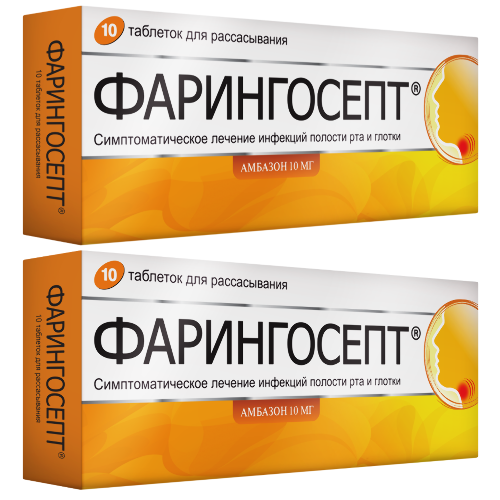 Набор из 2 уп. Фарингосепт 10 мг 10 шт. таблетки для рассасывания
