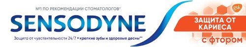 Sensodyne зубная паста с фтором 50 мл