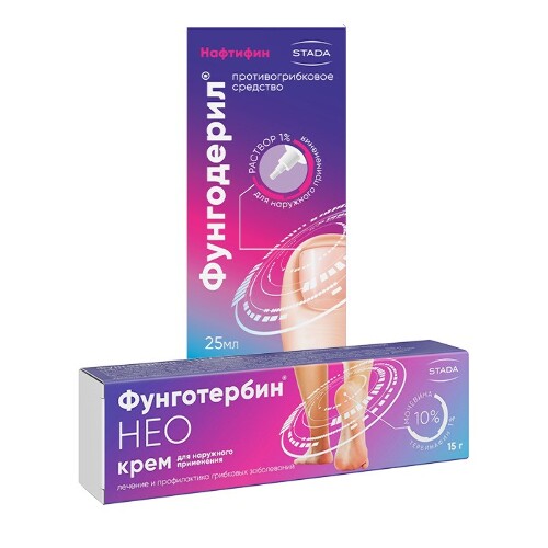Фунгодерил Цена В Аптеках