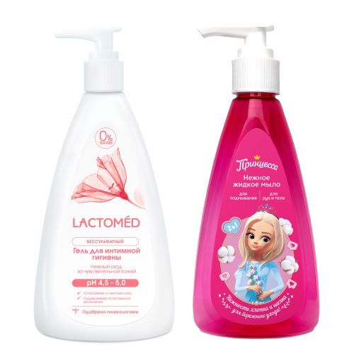 Набор средств для Интимной Гигиены от брендов Lactomed и Принцесса: Гель Нежный уход + Мыло жидкое детское