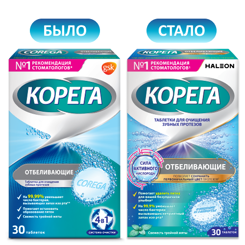 Корега дентал вайт отбеливающие таблетки 30 шт.